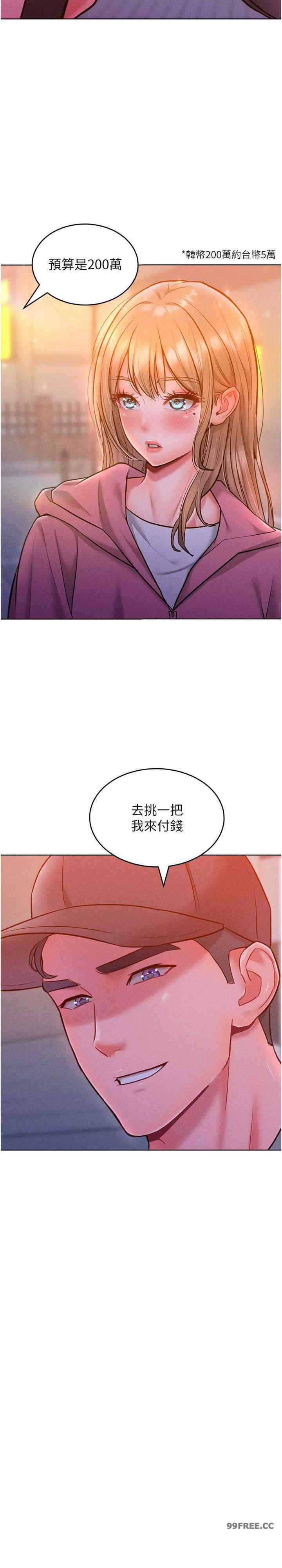 让傲慢女屈服的一百种方法