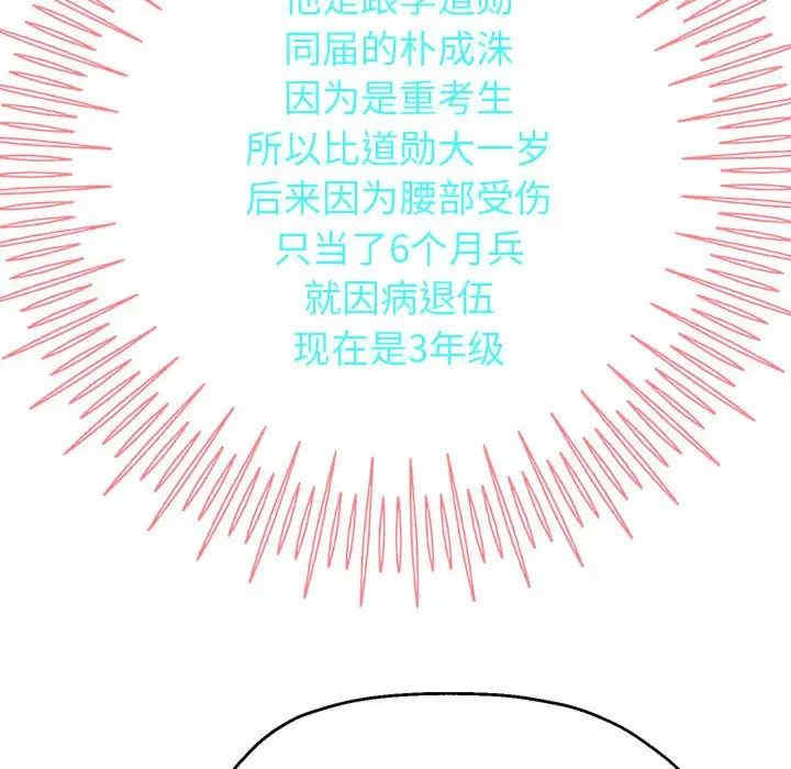 重生之长枪无敌/重生成为大只佬