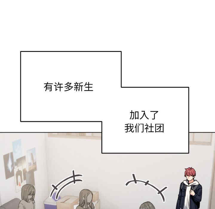 大学生活就从社团开始