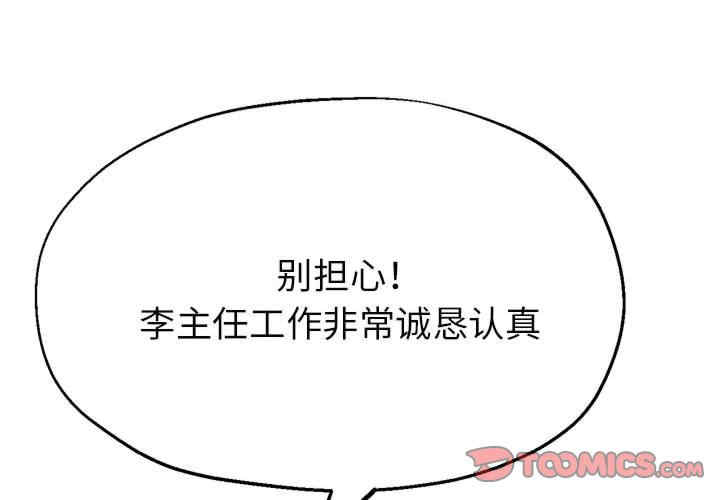 亲家的女人们/寄生亲家