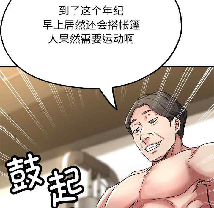 亲家的女人们/寄生亲家