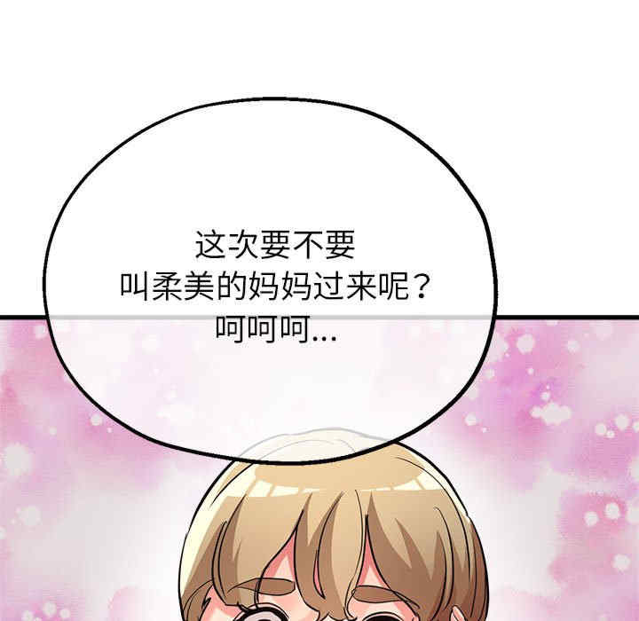 亲家的女人们/寄生亲家