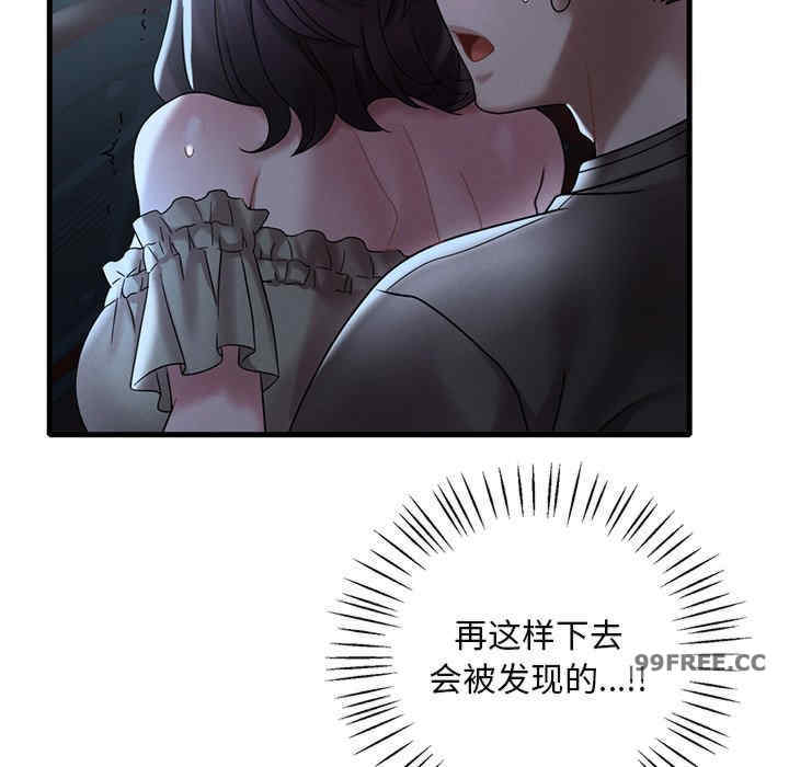 渴望占有她/想要拥有她