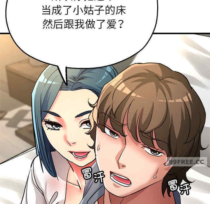 亲家的女人们/寄生亲家