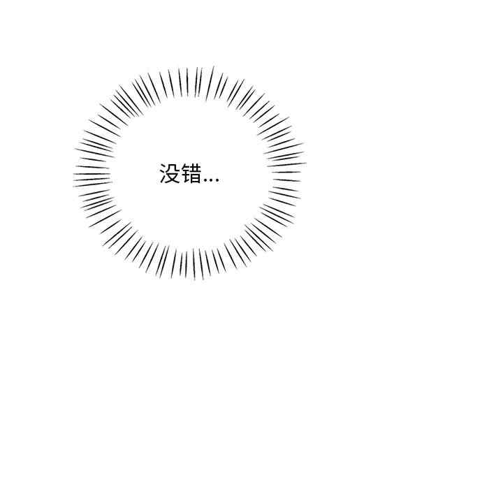 渴望占有她/想要拥有她