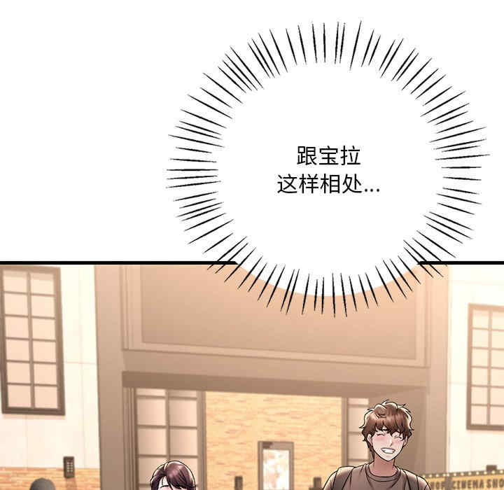 渴望占有她/想要拥有她