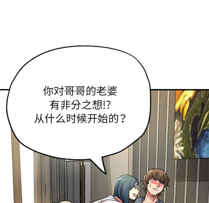 亲家的女人们/寄生亲家