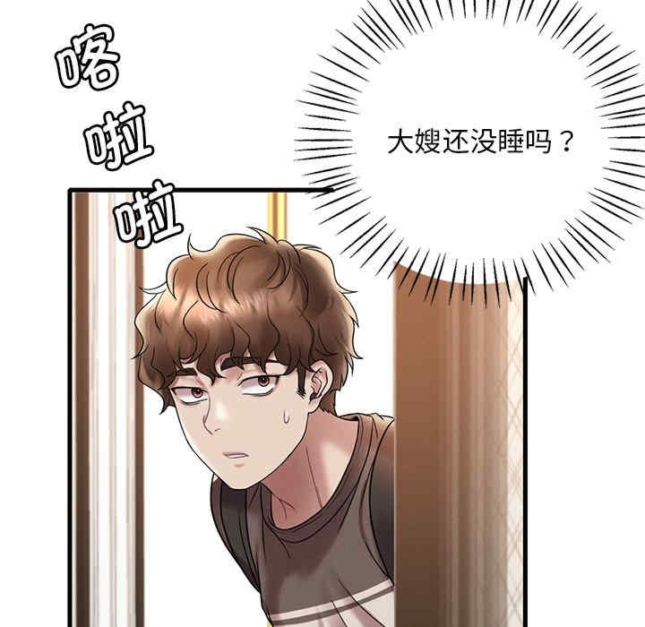 渴望占有她/想要拥有她