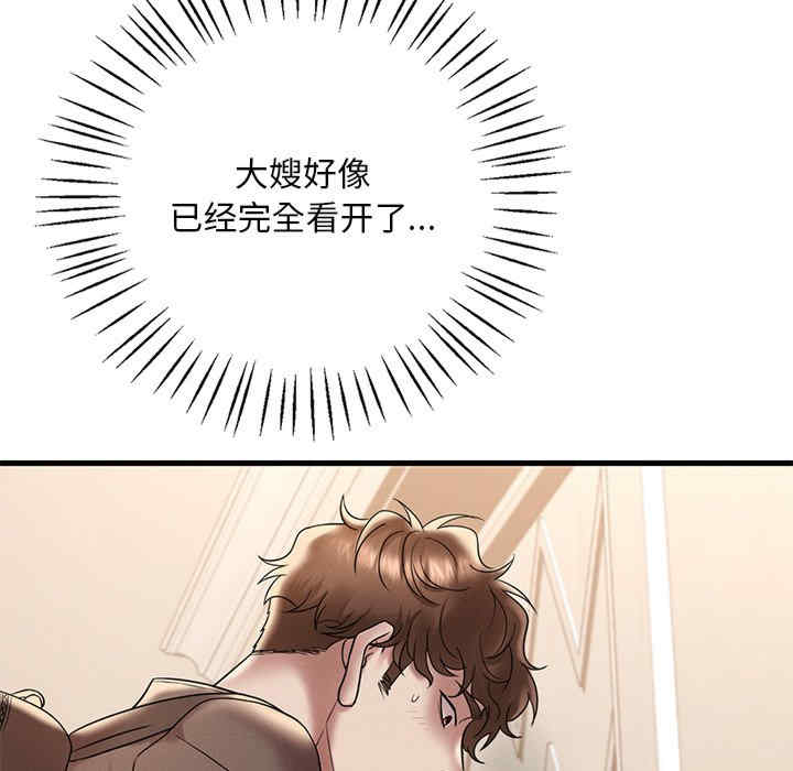 渴望占有她/想要拥有她