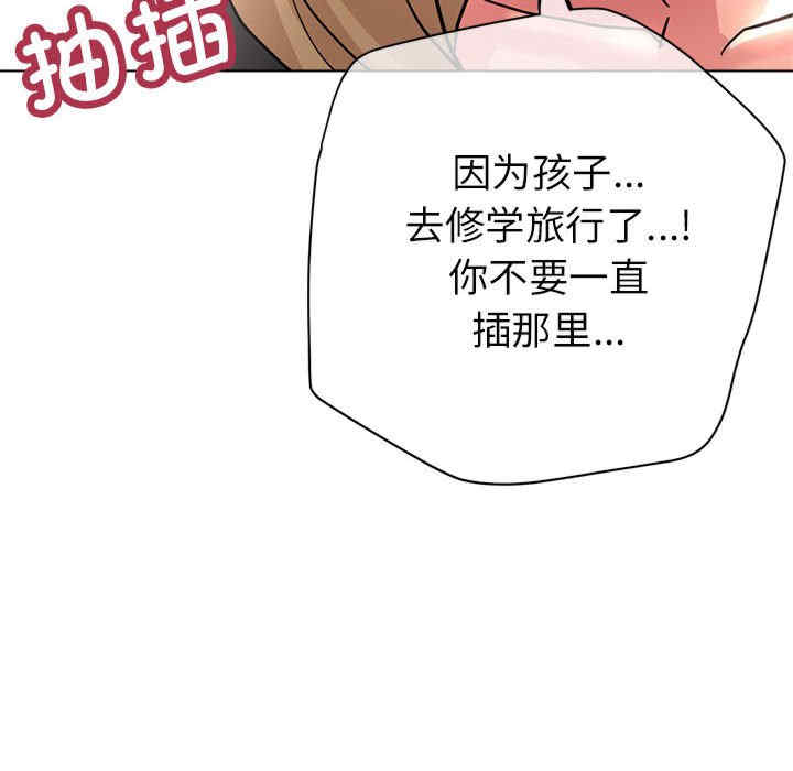 亲家的女人们/寄生亲家