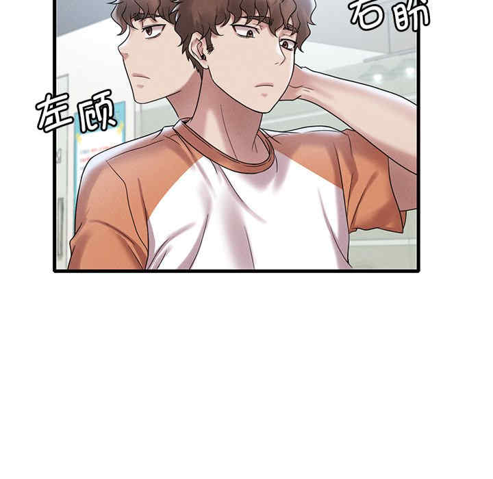 渴望占有她/想要拥有她