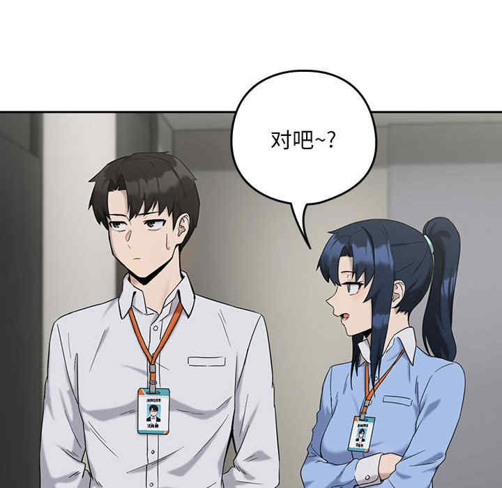 下班后的例行恋爱/下班后的秘密关系