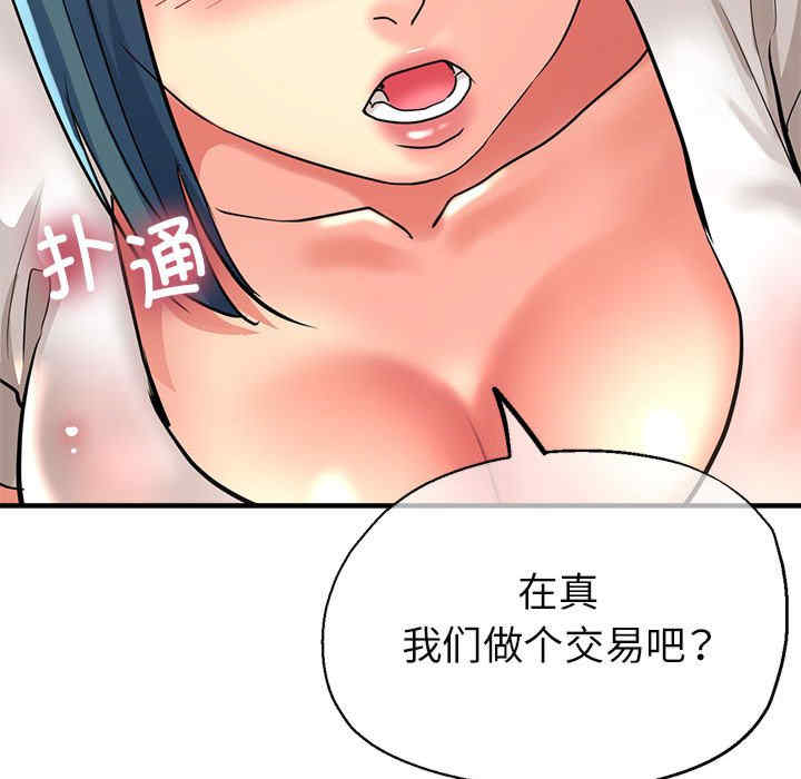 亲家的女人们/寄生亲家