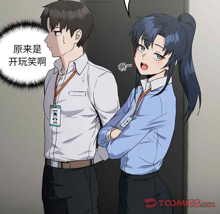 下班后的例行恋爱/下班后的秘密关系