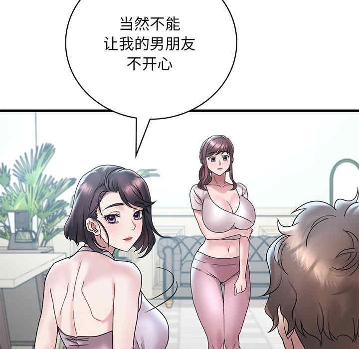 渴望占有她/想要拥有她