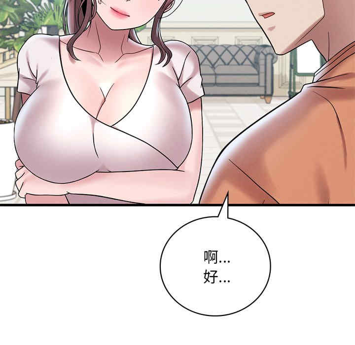 渴望占有她/想要拥有她