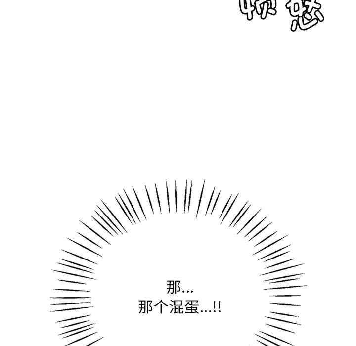 渴望占有她/想要拥有她