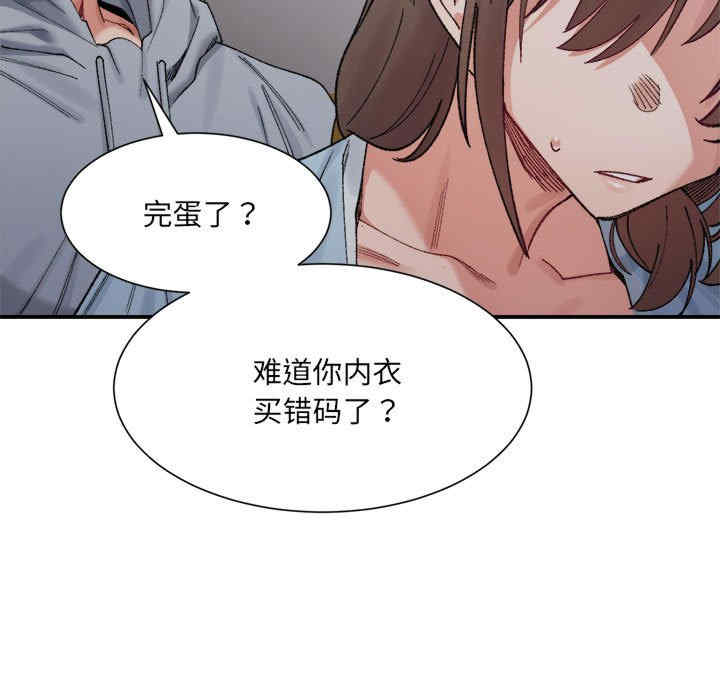 微妙关系/超微妙关系