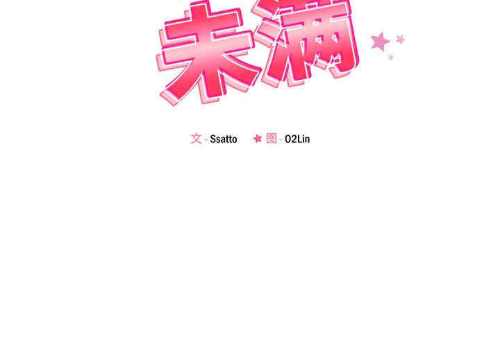 恋人未满/偶然发现我爱你