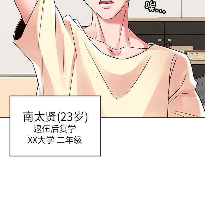 恋人未满/偶然发现我爱你