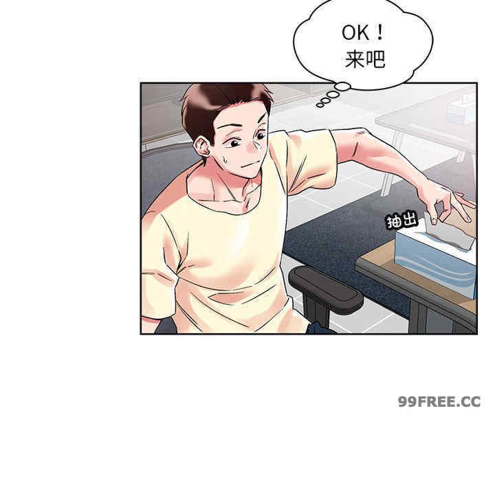 恋人未满/偶然发现我爱你