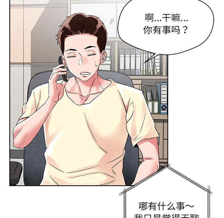 恋人未满/偶然发现我爱你