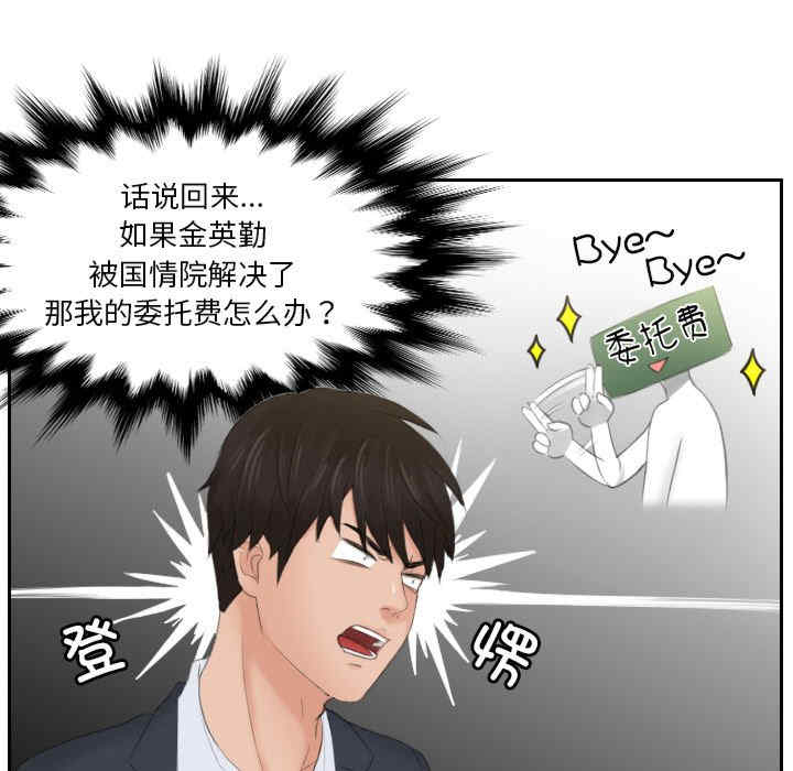 排忧大师/疑难杂症解决师