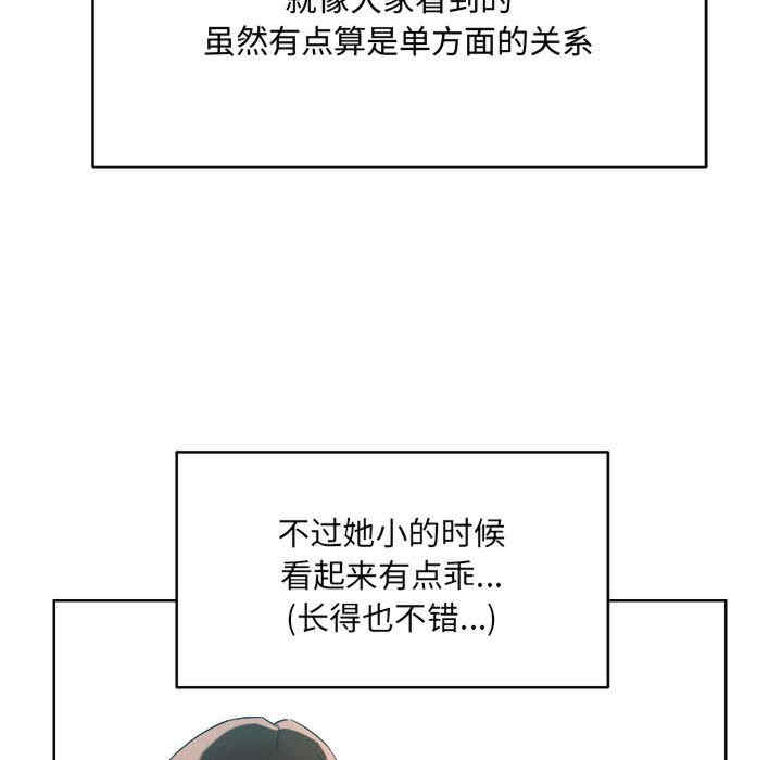 恋人未满/偶然发现我爱你