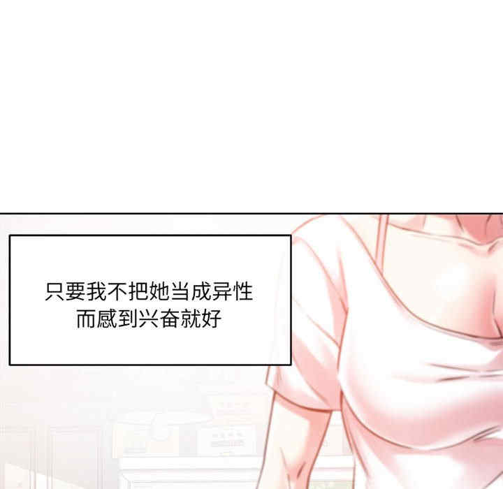 恋人未满/偶然发现我爱你