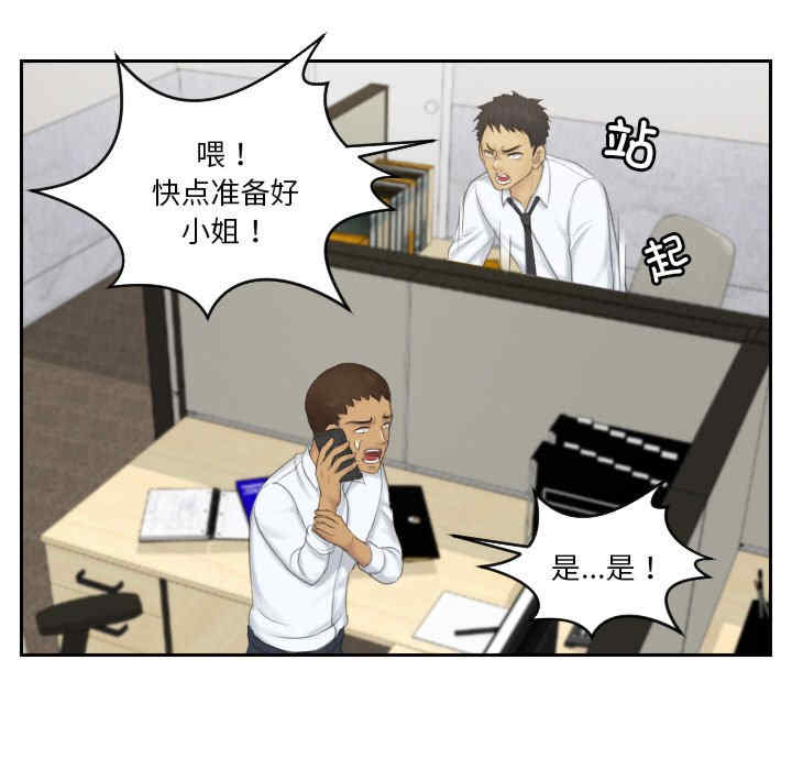 排忧大师/疑难杂症解决师