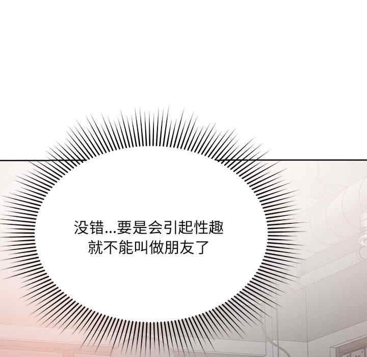 恋人未满/偶然发现我爱你