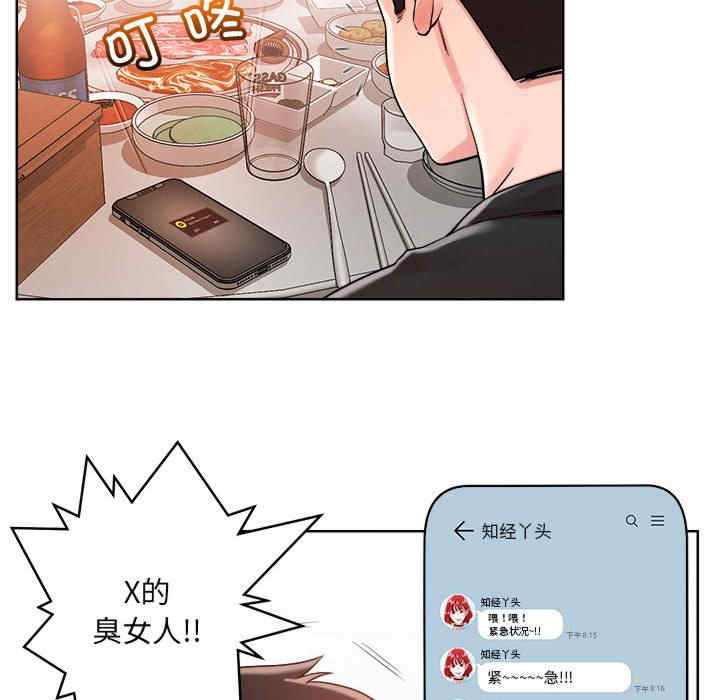 恋人未满/偶然发现我爱你