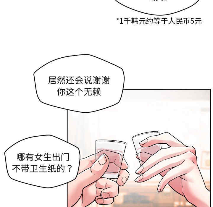 恋人未满/偶然发现我爱你
