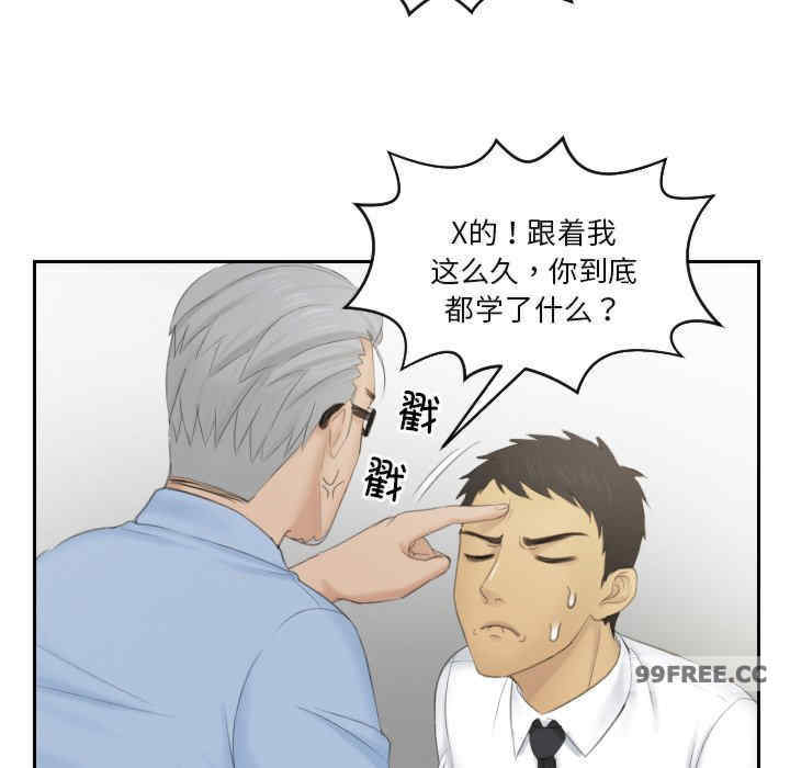 排忧大师/疑难杂症解决师