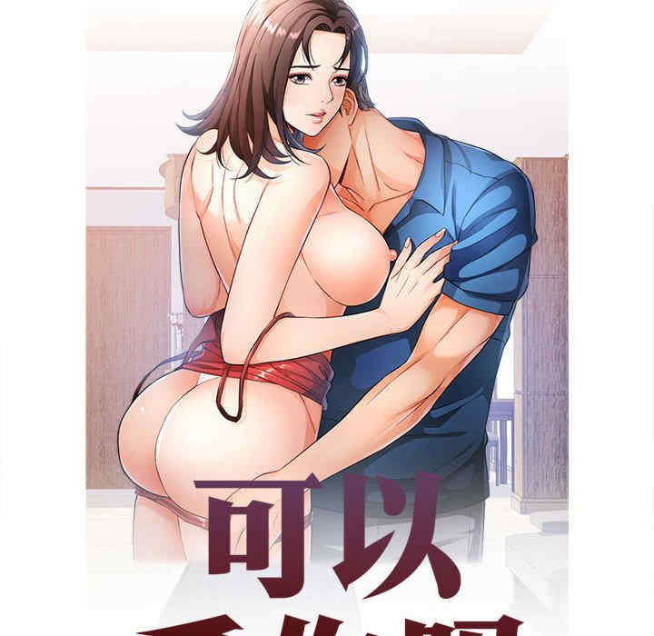 可以爱你吗/似曾相识的她