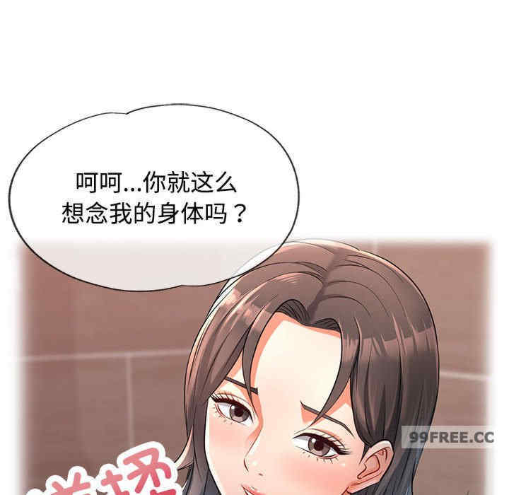 可以爱你吗/似曾相识的她