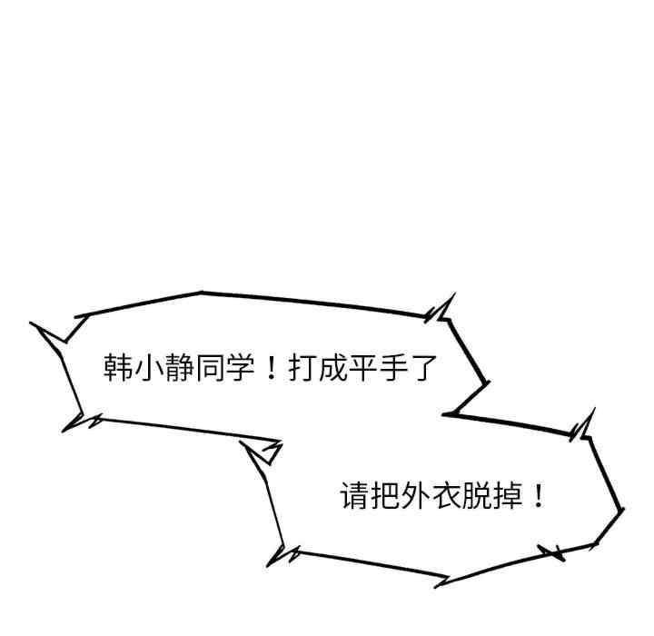 危险同学会
