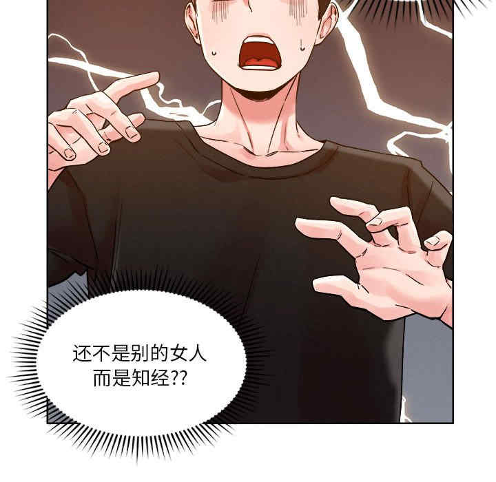 恋人未满/偶然发现我爱你