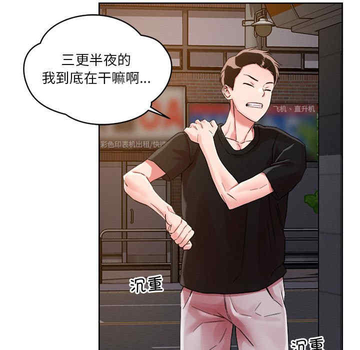 恋人未满/偶然发现我爱你