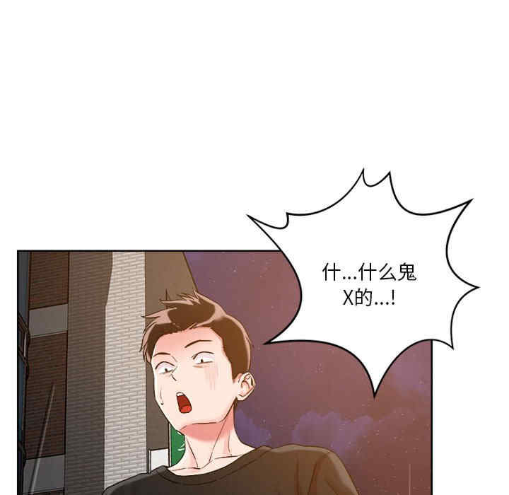 恋人未满/偶然发现我爱你