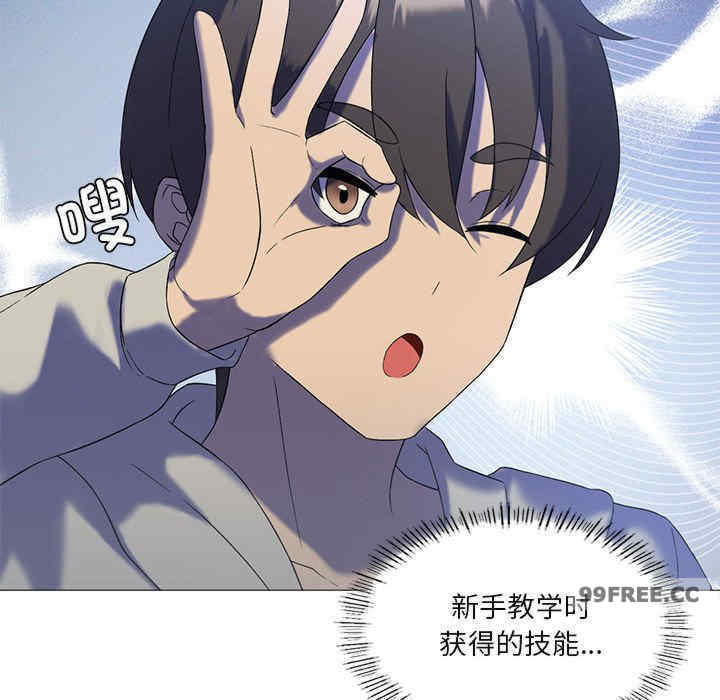 我靠升级逆袭成为大师/我爽爽升级