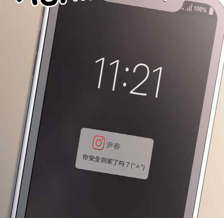 她才不是我姐姐/秘密的姐弟