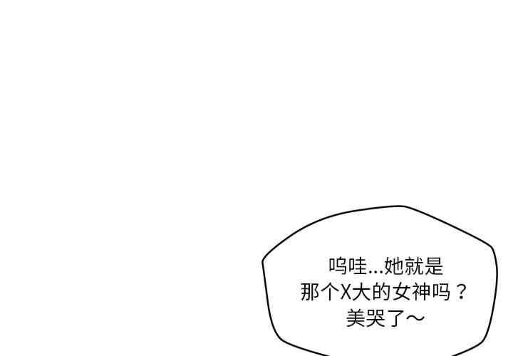 恋人未满/偶然发现我爱你