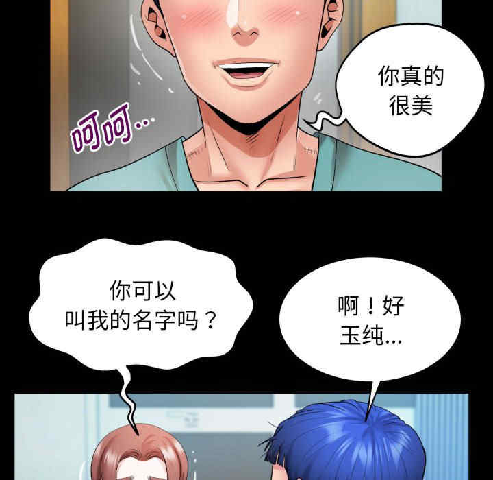 私密的牵绊/意外的私密牵绊