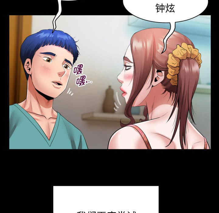 私密的牵绊/意外的私密牵绊