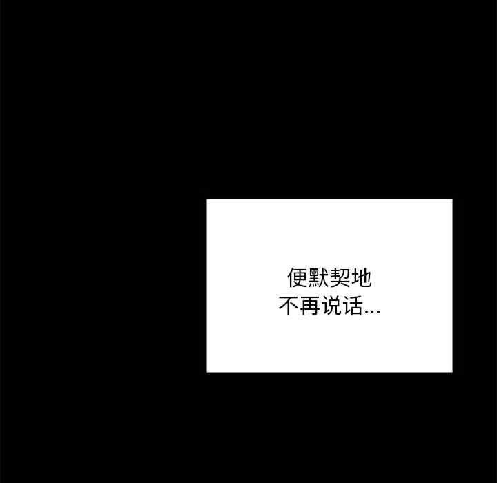 在学校达咩/学校母汤黑白来