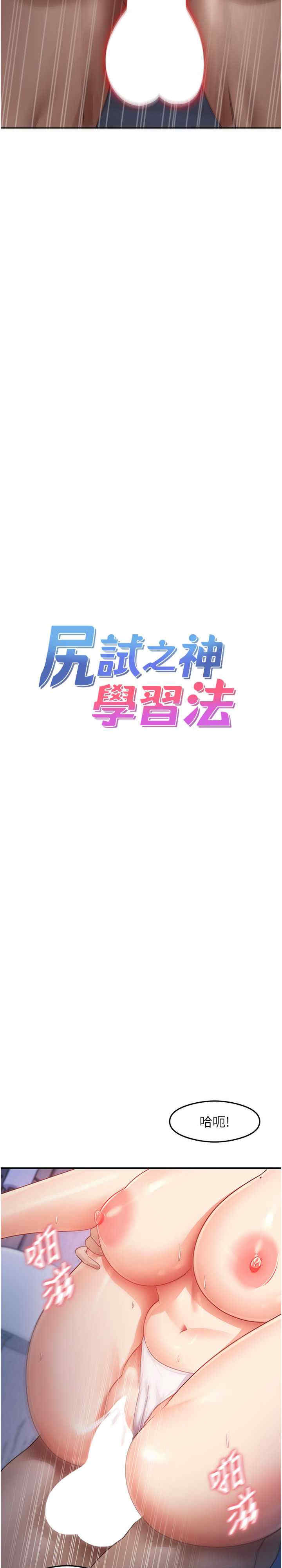 尻试之神学习法