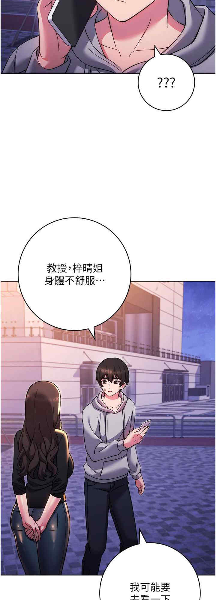 恋爱选择题/练爱选择题