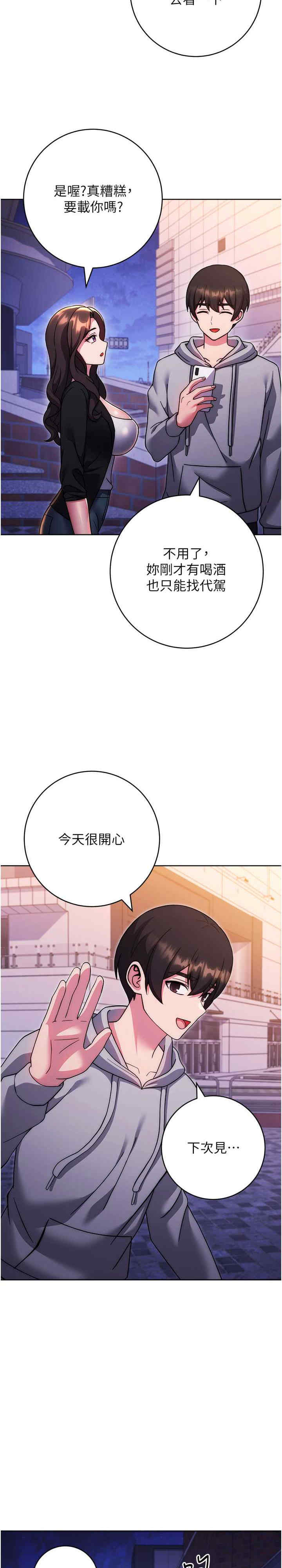 恋爱选择题/练爱选择题