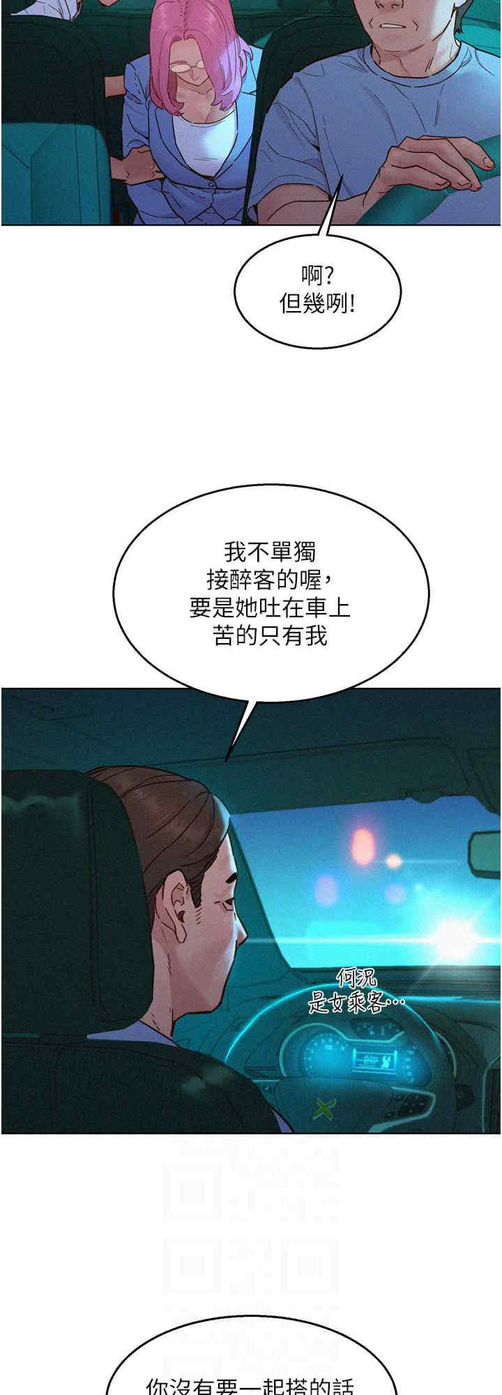 友情万睡